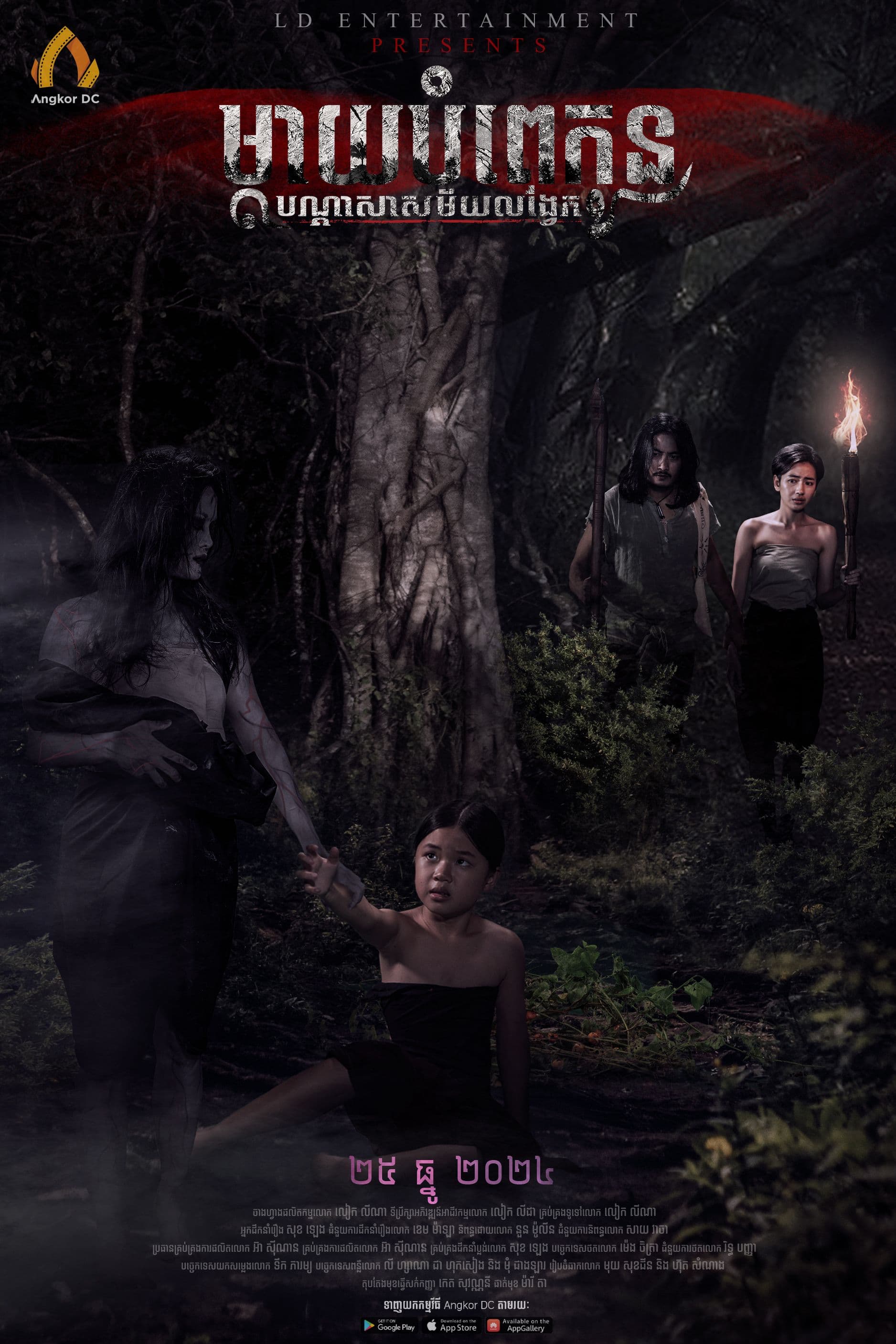 រឿងម្តាយបំពេកូន